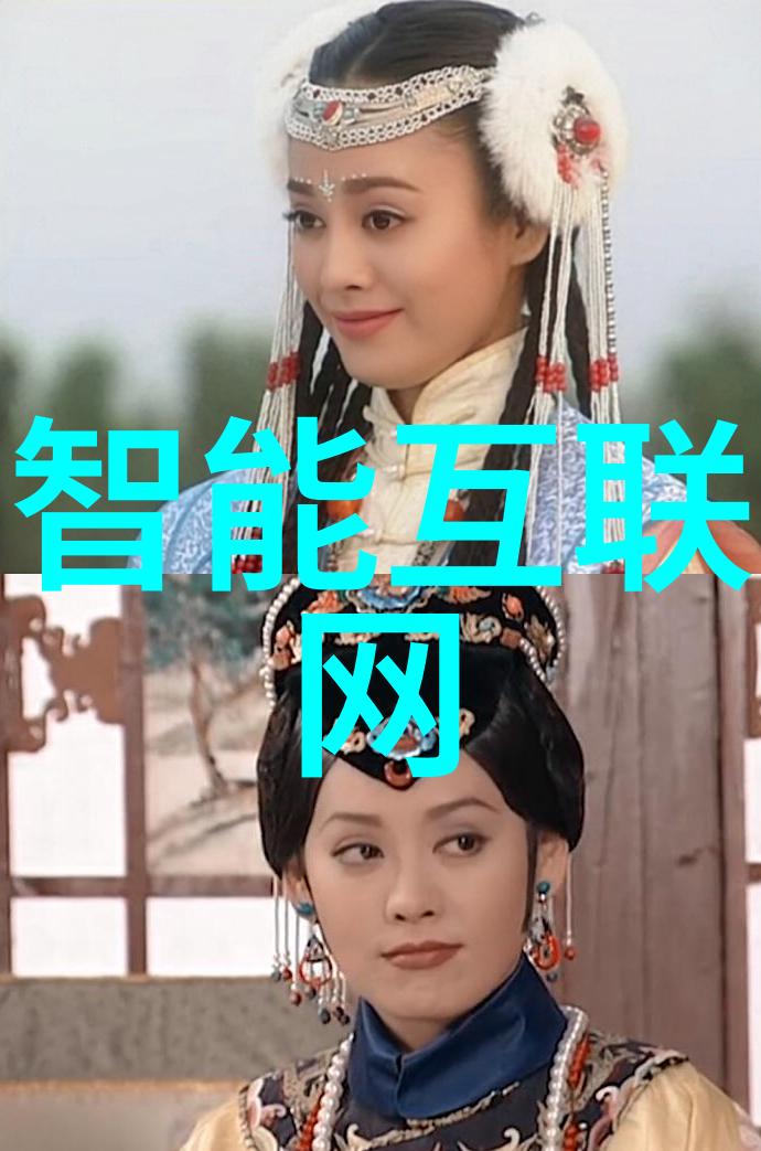 物联网商用模式的困扰