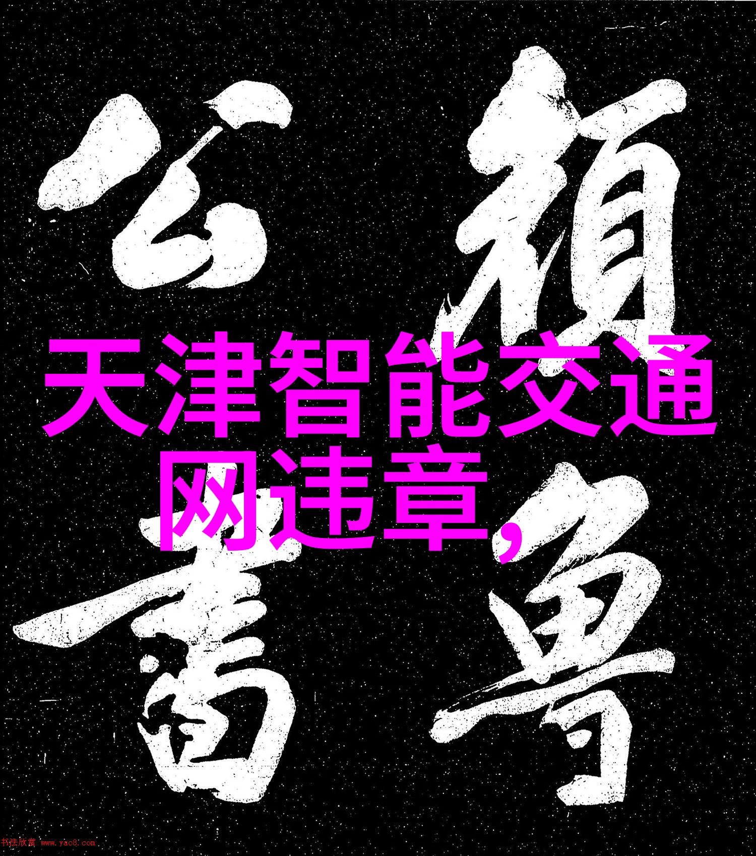 网约车监管升级 人脸识别还看安防企业