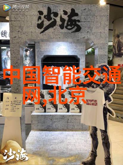 智能交通迎重大进展智能网联汽车发展技术路线图本月公布