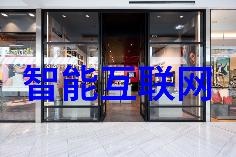 物联网大潮涌进安防如何占领市场制高点