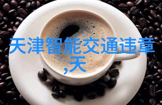 阿里宣布与英特尔大唐就车路协同开展协作V2X将成为BAT新战场