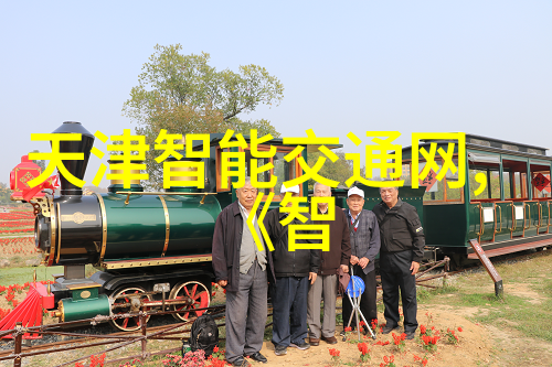 概念动态N慧翰新增智能交通概念