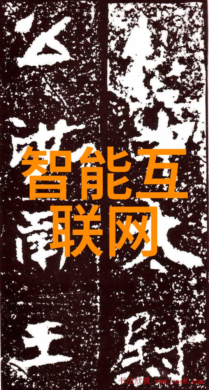 物联网互联网的第三次浪潮