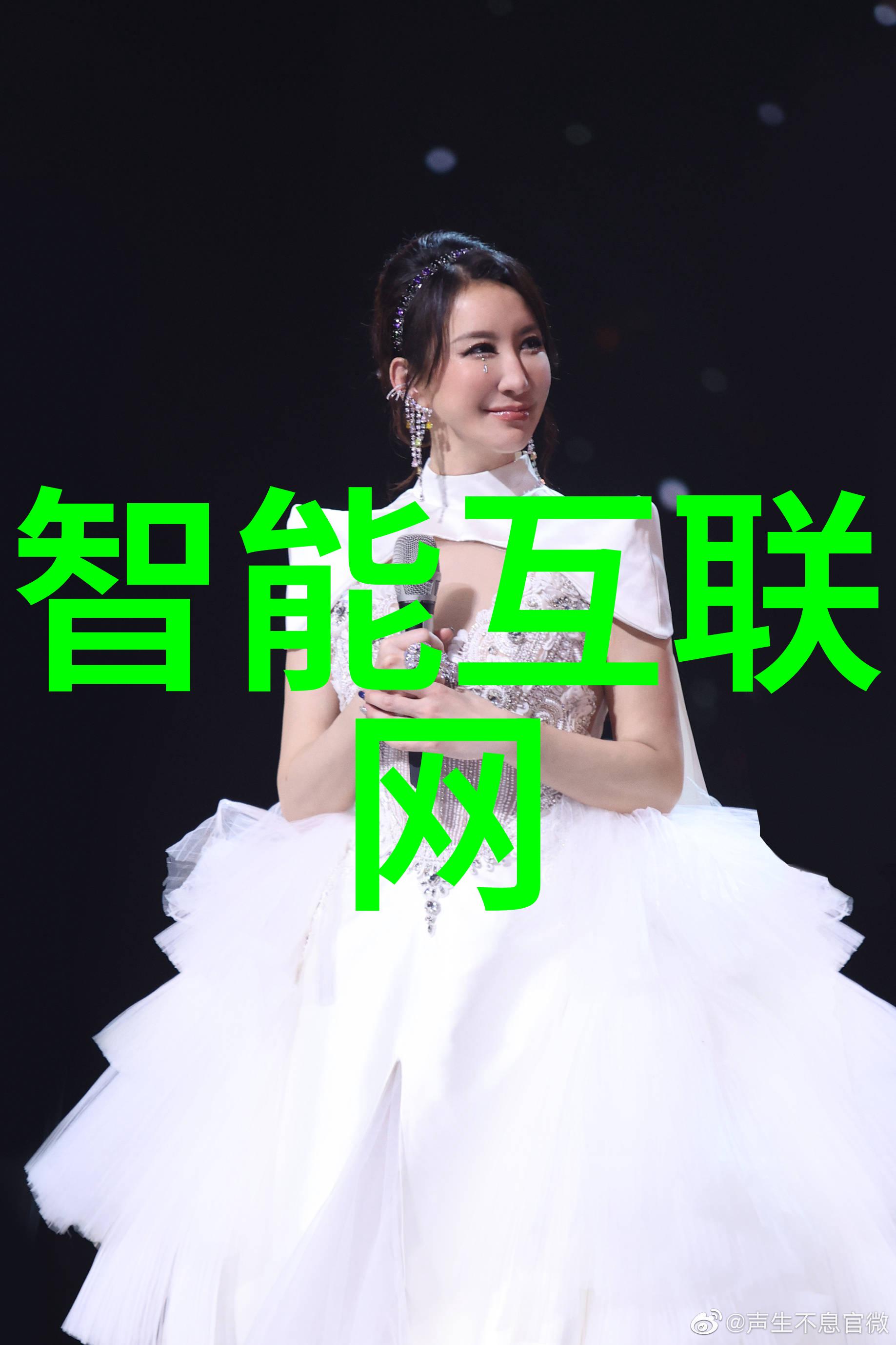 细说物联网2